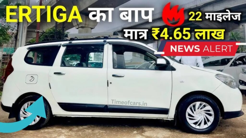 Maruti Ertiga 7 Seater